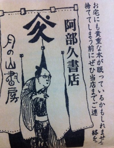 Japan a Book Country