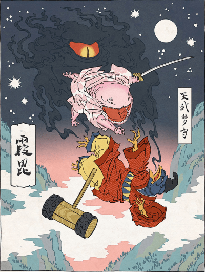 'The Soul Eater', Kirby's Dream Land