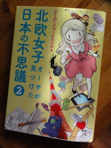 Åsa made it again - ‘Nordic Girl Åsa discovers the Mysteries of Japan 2’. The cover of the second cover comes in similar fashion. 