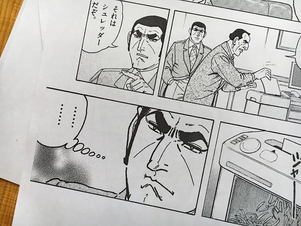 Manual goes to Shreds